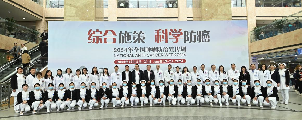吉林省肿瘤性疾病医疗质量控制中心