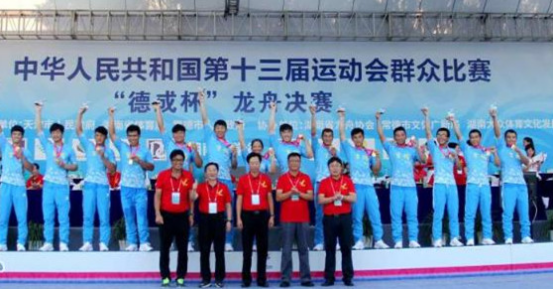 吉林省龙舟队夺得全运会 男子12人500米金牌