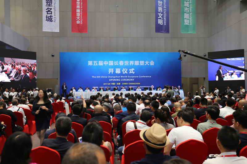第五届中国长春世界雕塑大会开幕