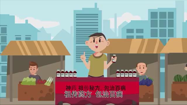 吉林省药品监督管理局2019年安全用药月科普视频：买药要选正规渠道