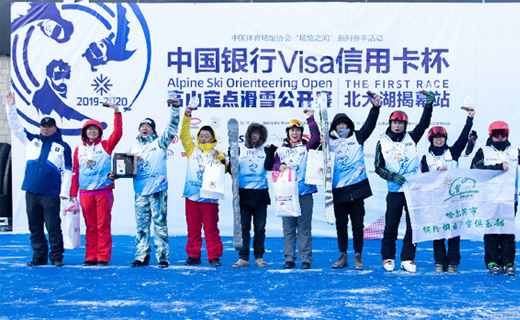 专题：中国原创高山滑雪赛吉林开滑