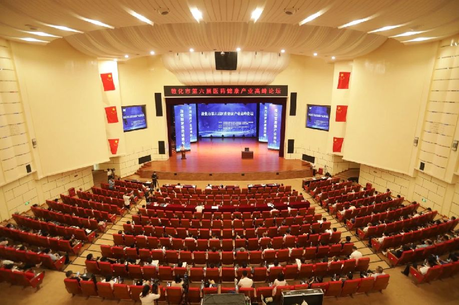 敦化市举行第六届医药健康产业高峰论坛