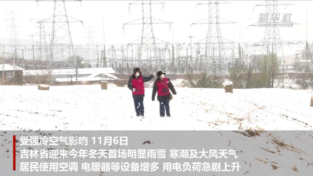 吉林：应对低温寒潮天气 保障居民温暖过冬