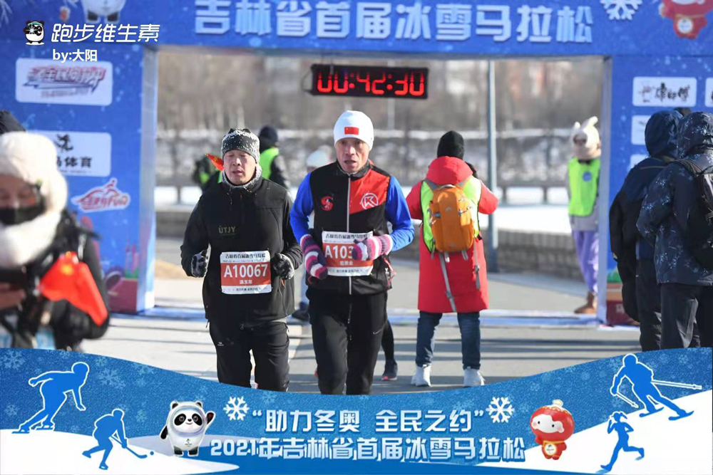吉林省首届冰雪马拉松成功举办