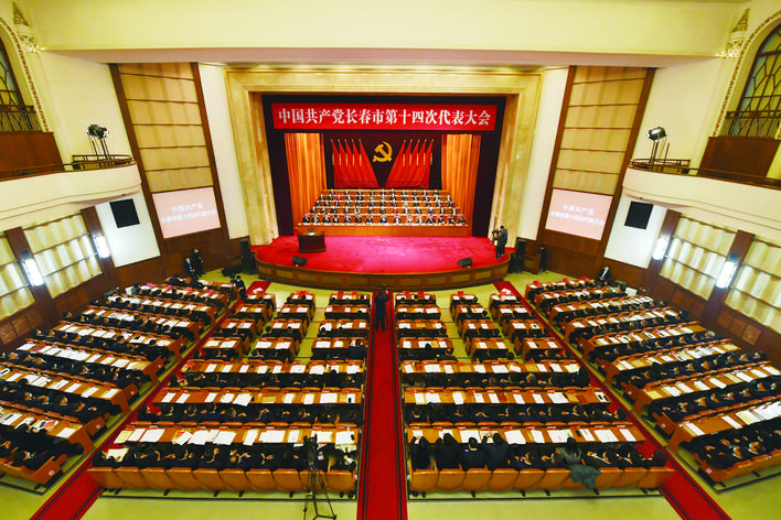 中国共产党长春市第十四次代表大会隆重开幕