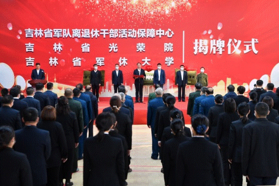 省退役军人事务厅举行系列揭牌仪式