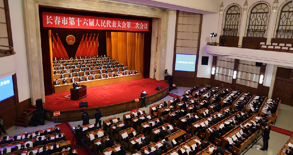 长春市第十六届人民代表大会第二次会议开幕