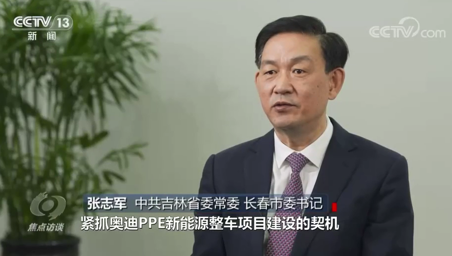 吉林省委常委、长春市委书记张志军接受央视《焦点访谈》采访