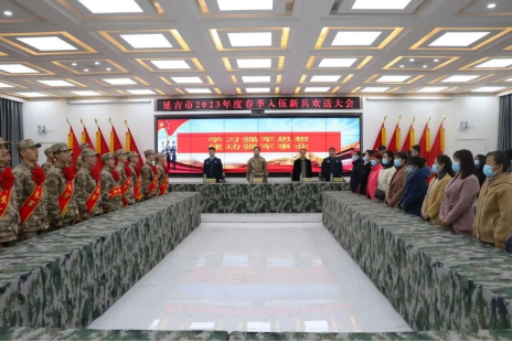 延吉市举行2023年春季新兵入伍欢送仪式